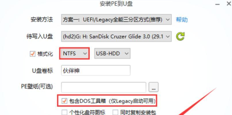 手把手教你制作装系统U盘！（简单易懂的教程，让你轻松安装操作系统）