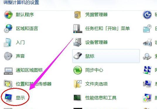 如何调节台式电脑屏幕的亮度（简单步骤教你调整屏幕亮度，保护视力更舒适）