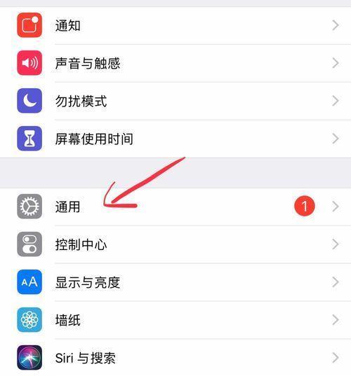 苹果手机7系统更新指南（一步步教你如何为苹果手机7更新系统）