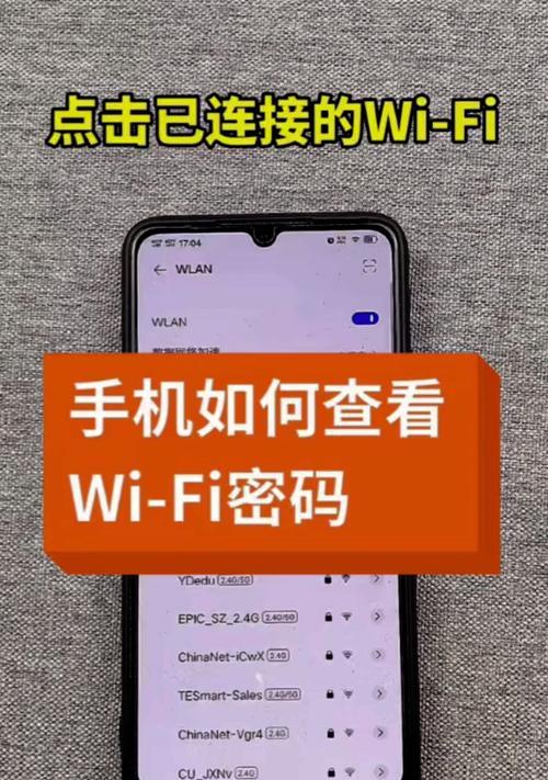 如何重新设置Wi-Fi密码（简单易懂的教程帮助你保护网络安全）