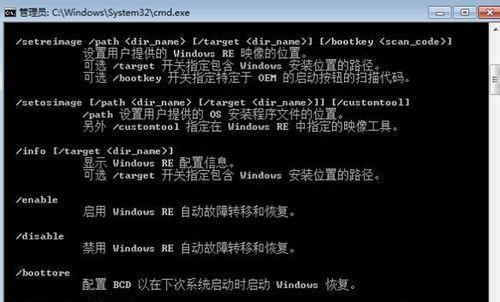 Win7不按F8强行恢复出厂设置的实用方法（绕过F8按键，轻松恢复Win7出厂设置的步骤与技巧）
