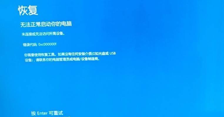 微信登录显示电脑状态错误如何解决？（遇到微信登录显示电脑状态错误的情况，如何应对和解决）