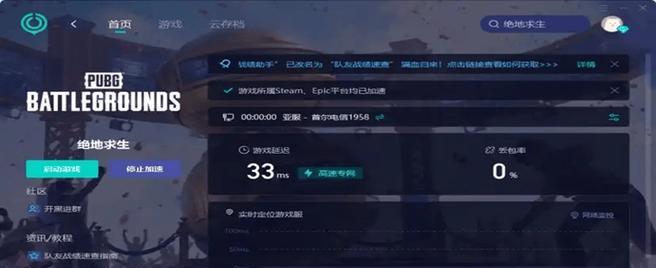 电脑登录游戏的常见错误及解决方法（探寻电脑登录游戏过程中常见错误的原因和解决方案）