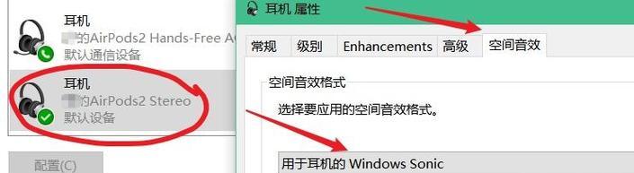 如何将AirPods与Windows电脑连接（简单步骤让你畅享音乐和通话）