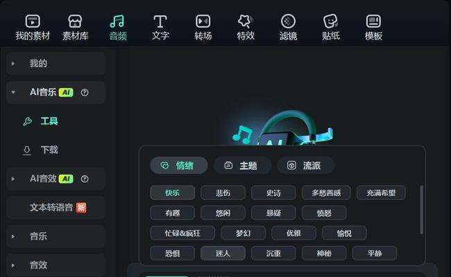 免费剪切MP3音乐的最佳软件（实现个性化音频编辑，无需付费）