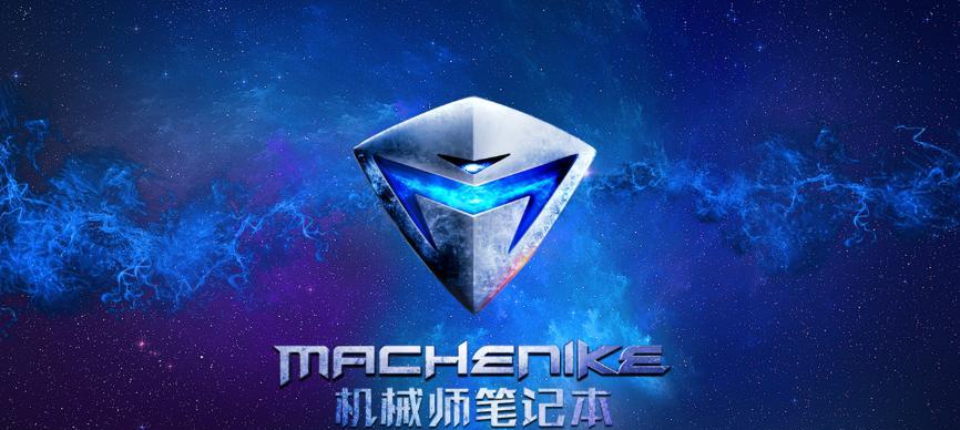 《机械师笔记本使用教程》（学会使用机械师笔记本的关键技巧和使用方法）