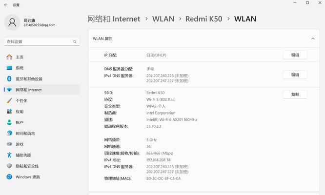 探究电脑IP地址错误的原因与解决方法（解决电脑IP地址错误问题的关键方法与技巧）