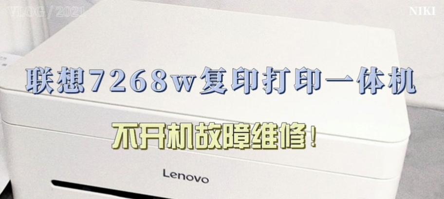 解决电脑开机显示注册码错误的方法（如何修复电脑开机时出现的注册码错误）