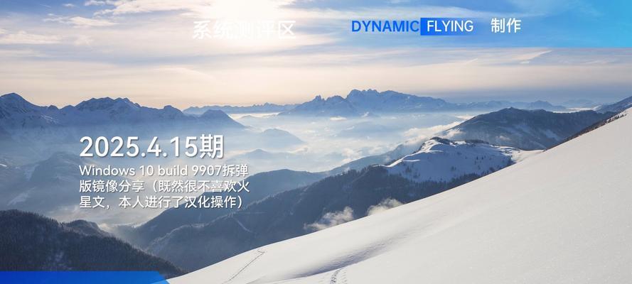以Win镜像安装教程为主题（从制作启动盘到完成安装，全面指南助你一键安装Windows系统）