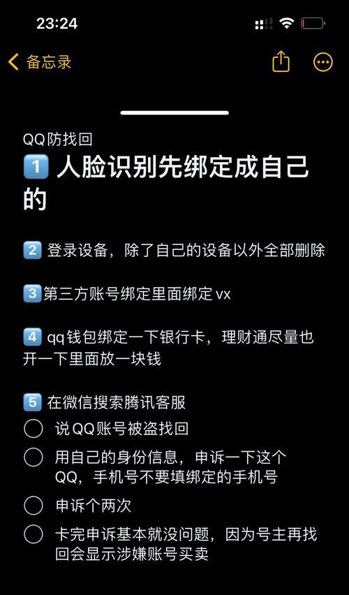 探究电脑自动跳出QQ密码错误的原因（密码错误频繁出现的解决方法及建议）