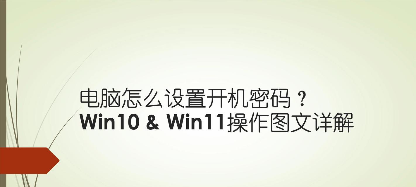 解决电脑盘密码错误的问题（密码恢复方法及安全性探讨）