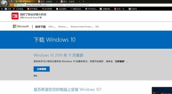 使用U盘升级Windows10系统的完整教程（一步步教你如何使用U盘升级Windows10系统）