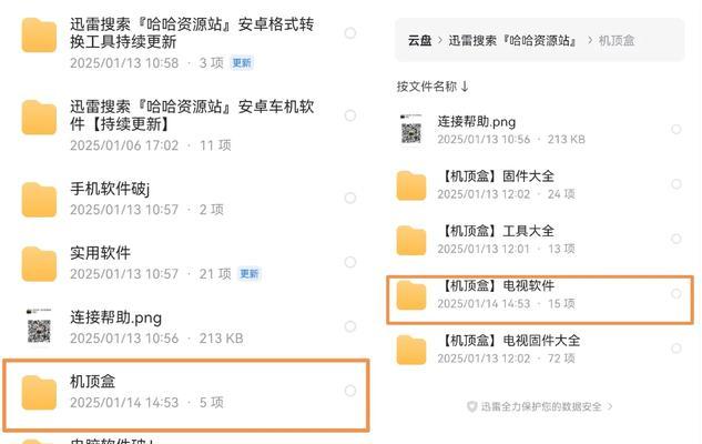 无U盘装系统教程（详解新机装系统的步骤和注意事项）