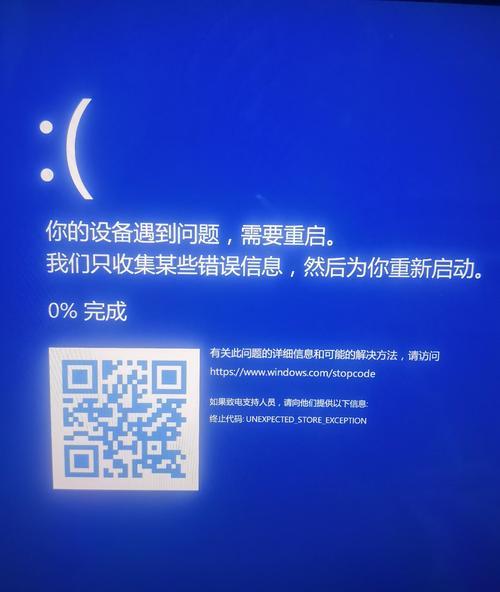 电脑开机后蓝屏显示错误（常见的电脑蓝屏错误及解决方法）