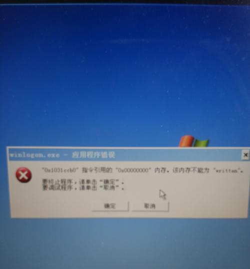 电脑关机错误的原因及解决方法（探究电脑关机错误的根源，解决常见关机问题）