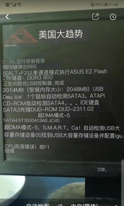 电脑开机密码错误解读与处理（密码错误提示原因分析及解决方案）