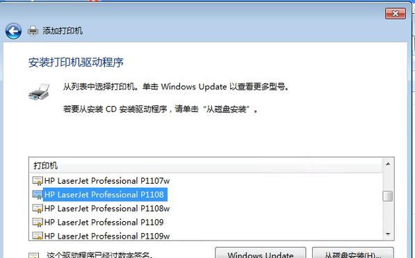 wi7原版安装教程