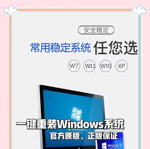 使用U盘轻松重装Win10系统（一步步教你如何使用U盘安装Windows10系统）