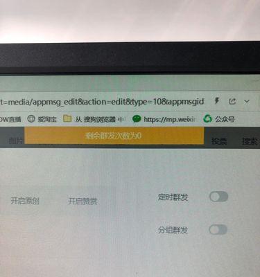 公众号推文电脑格式错误（公众号推文中常见的电脑格式错误及其解决方法）