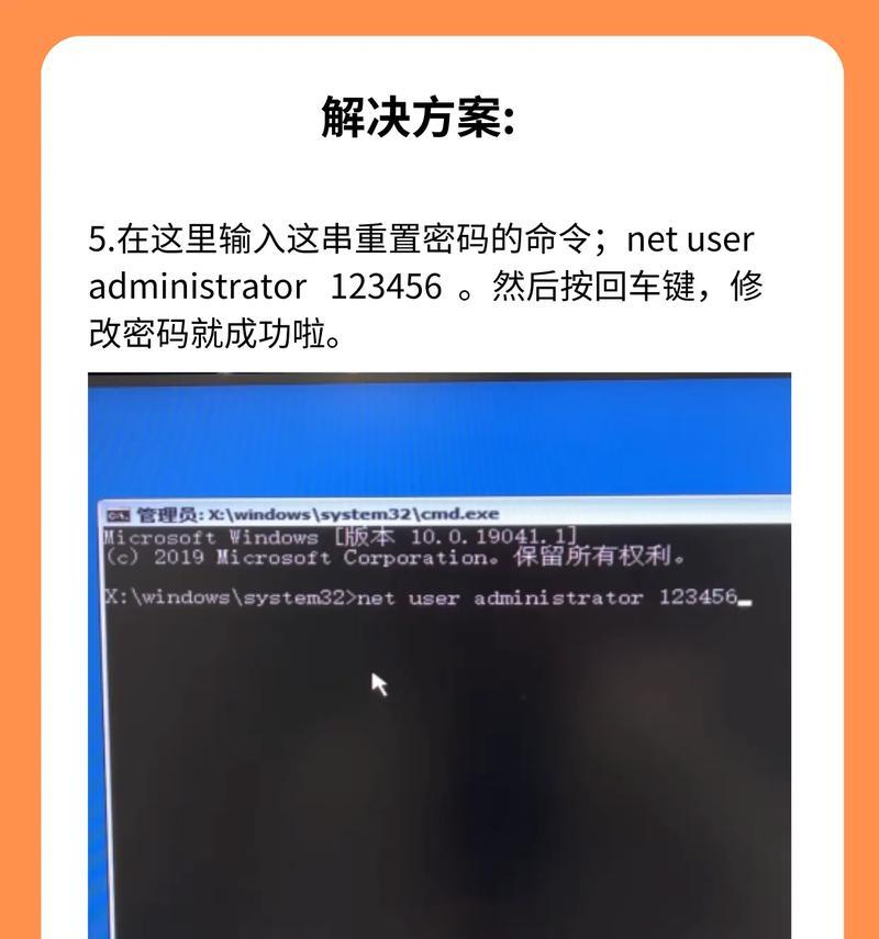 电脑密码错误进入账户删除方法（解决电脑密码错误的问题，避免账户被盗）