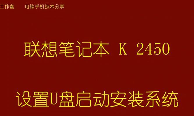 如何制作电脑的U盘安装系统（简明教程，轻松操作，让你快速安装系统）