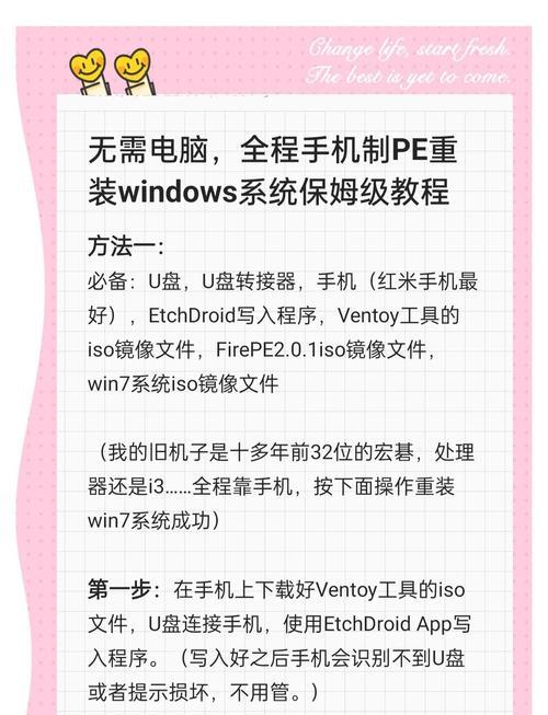 解决惠普电脑打不开装机U盘装系统问题（以惠普电脑为例，详细教你解决装机U盘无法启动的问题）