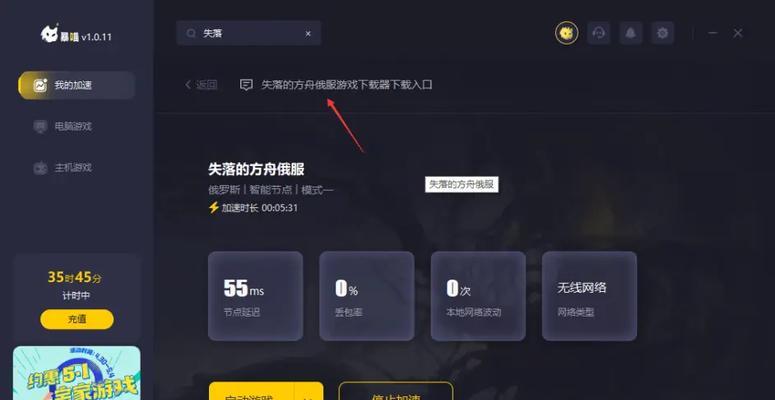 解决电脑安装方舟时出现的错误（排除电脑安装方舟的常见问题及错误代码）