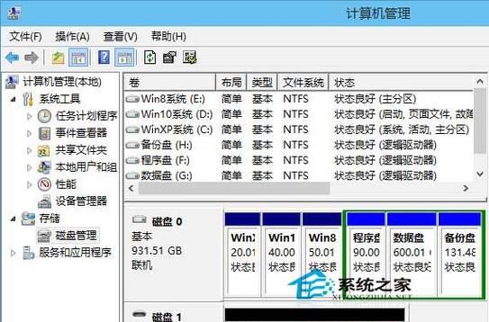 W10笔记本分区教程（掌握W10笔记本分区的关键步骤，优化存储体验）