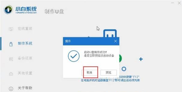 Win10系统更换教程（一键更换Win10系统，让电脑焕然一新）