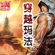 电脑湖北掌大18错误（揭示电脑湖北掌大18错误的原因和影响）