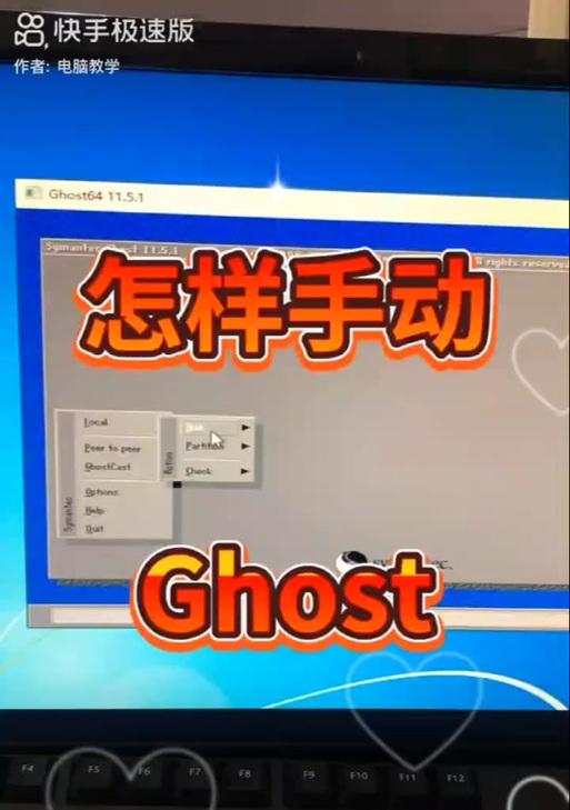 简明易懂的XPGhost安装教程（教你如何轻松安装并使用XPGhost）
