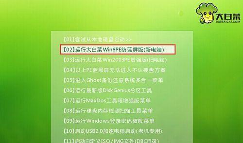 华硕大白菜U盘装系统教程（华硕大白菜如何启动U盘进行系统安装）