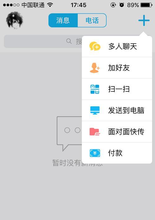 电脑文件传手机公式存在错误的问题（探究电脑文件传输至手机时可能出现的错误及解决方法）