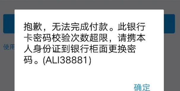 解决电脑保存网银密码错误的问题（保护个人财产安全，避免电脑保存网银密码出错的方法）