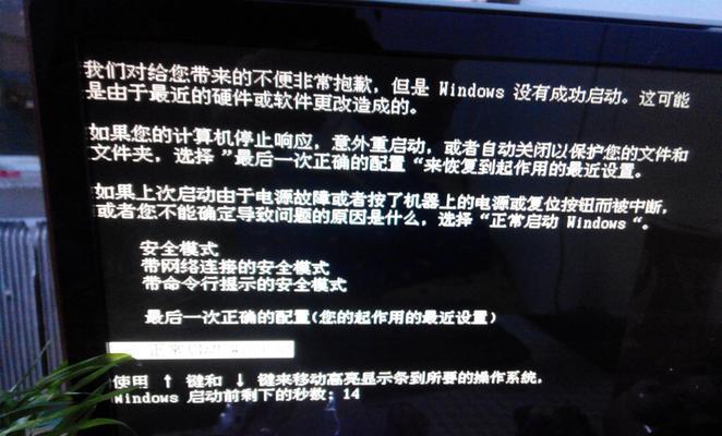 解析电脑系统错误码546的原因及解决方法（深入探讨电脑系统错误码546，帮你解决困扰）