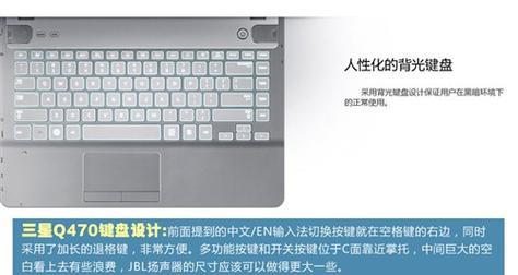 三星电脑Win7系统安装教程（一步步教你在三星电脑上安装Win7系统）
