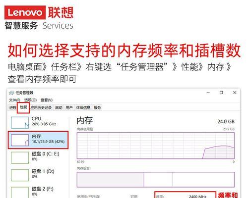 联想笔记本E570c内存升级教程（快速提升性能，教你轻松加装内存）