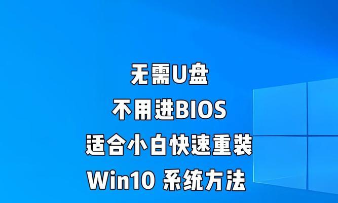 从头开始，教你使用新买的电脑U盘装系统（轻松搞定，让你的电脑重新焕发活力）