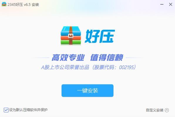 2345PC系统安装教程（一键安装，简单操作，定制专属于你的电脑体验）