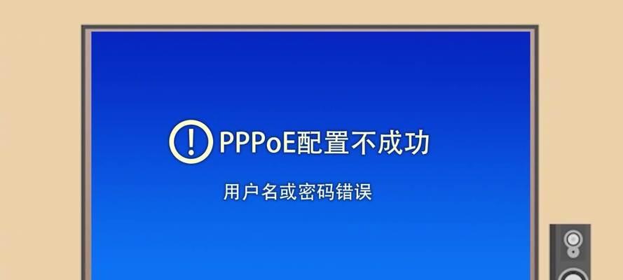 解决电脑登录名或密码错误的问题（如何避免常见登录错误及忘记密码的解决方法）