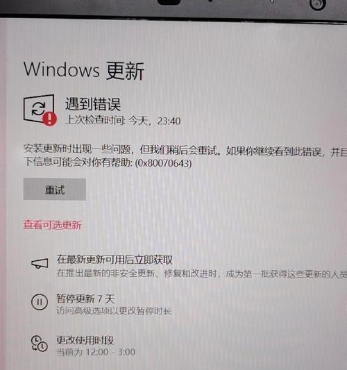 电脑系统安装错误解决之道（排除电脑系统安装错误的常见问题及解决方法）