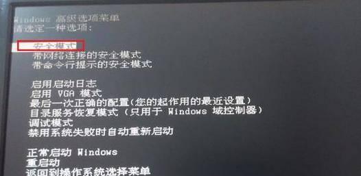 电脑开机遇到程序错误的解决方法（应对开机时出现的程序错误，有效提高电脑使用体验）