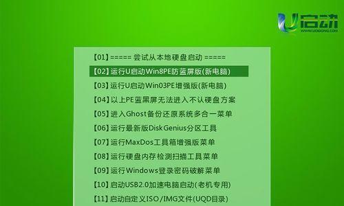 U盘安装2008系统的详细教程（使用U盘一步步教你安装WindowsServer2008）