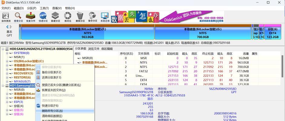 如何解决电脑磁盘错误问题（有效应对磁盘错误，保障电脑运行稳定）