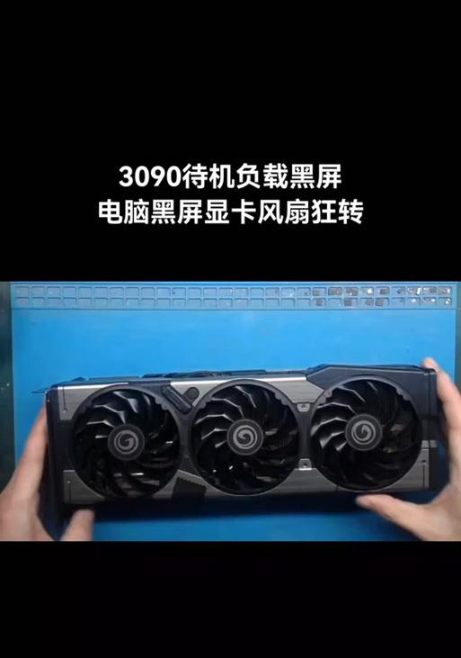 新电脑CPU风扇错误解决方法（遇到CPU风扇错误如何应对）
