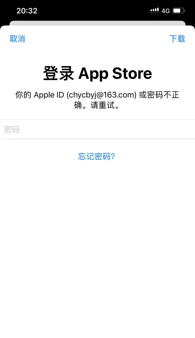 苹果电脑登录账户信息错误的原因及解决方法（探究苹果电脑登录账户信息错误的主要原因以及解决方案）