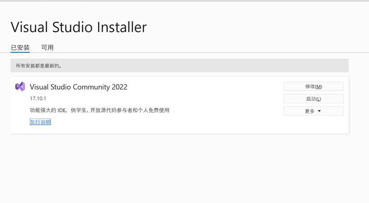 解决电脑安装VisualC++错误的方法（排查和修复常见的VisualC++安装问题）
