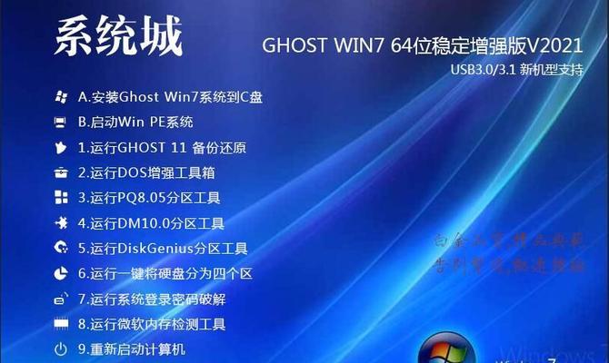 新主板上安装win7系统的完全教程（一步步教你在新主板上安装win7系统，解决兼容性问题）