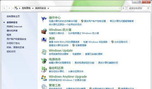 Win7系统崩溃修复解决教程（详细步骤教你轻松解决Win7系统崩溃问题）