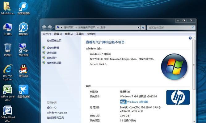惠普装XP系统教程（简明易懂的操作指南）